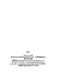 [MirrorWorld (Mira)] Jinsei (Jinsei) [Chinese] [夢之行蹤漢化組] [Digital]