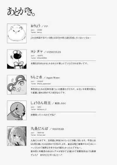 [Fetishism Pocket (Various)] Korekara mo yoroshiku. [Digital]