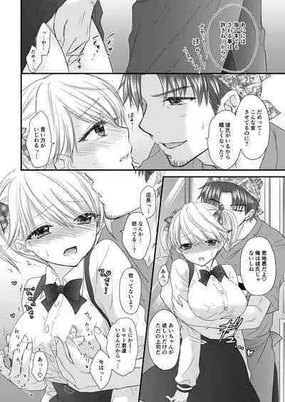 [BEAT-POP (Ozaki Miray)] Nearest To Real LOVE "The Great Escape" Al~The Secret second season~ Soushuuhen 1 [Digital]