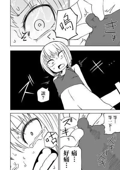 [Sakamoto Kafka] Kandoa 100 bai！ Itai GIRL (Ryona King Vol. 5) [Chinese] [沒有漢化] [Digital]