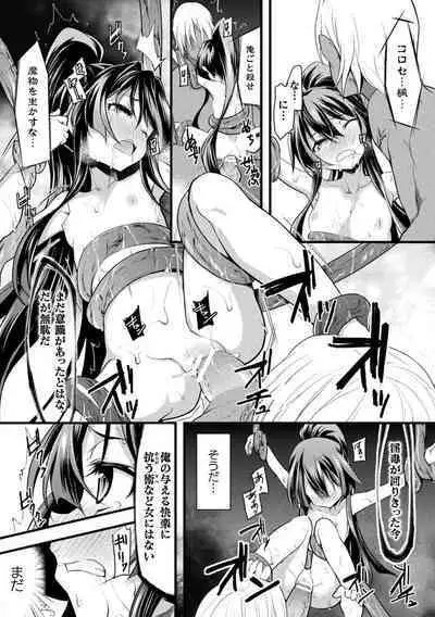 Okasareru Shoujo Ryouiki - Fucked & Invaded Girl genitals