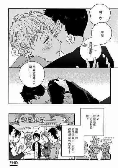 PERFECT FIT Ch. 1-10 + 特典