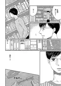 Nakeru BL [MAGAZINE BE×BOY 2016-05]