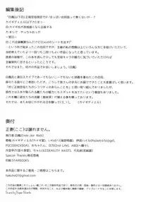 (C90) [Ende der Welt (Various)] Koko wa Yuzuremasen. (Kantai Collection -KanColle-)