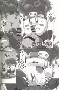 (Kansai! Kemoket 6) [Sasori Company (Subaru)] I Want to Do XXX Even For Spheres! | 就算是球体也想×××! (Kirby) [Chinese] [兔屋汉化组×虾皮汉化组]
