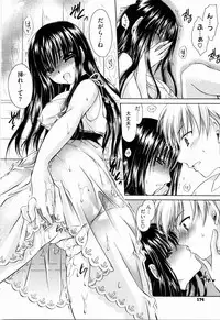 [Shinonome Ryu] Ningyo Hime