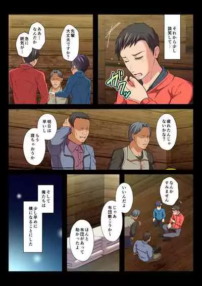 [Chiharu] MobRa BL ~Teikou dekinai Joukyou de Ika Saretsuzukeru Danshi-tachi~ Sora Hen [Digital]