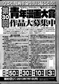 Monthly Vitaman 2013-06