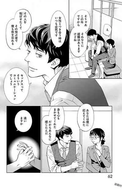 Subete Ai no Shiwaza/愛調教成性俘虜/爱调教成性俘虏/すべて愛のしわざ——もんでんあきこ vol 1-3End