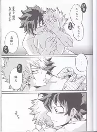 (Douyara Deban no Youda! 6) [GiftKuchen (Shitori)] Yoake Mae (Boku no Hero Academia)