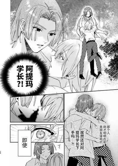 かわいい糸目には牙がある