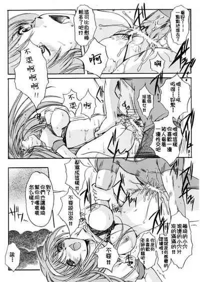 (C70) [HIGH RISK REVOLUTION (Aizawa Hiroshi)] Shiori Dai-Juusan-Shou Owari no Hajimari | 詩織 第十三章 終結的開始 (Tokimeki Memorial) [Chinese]