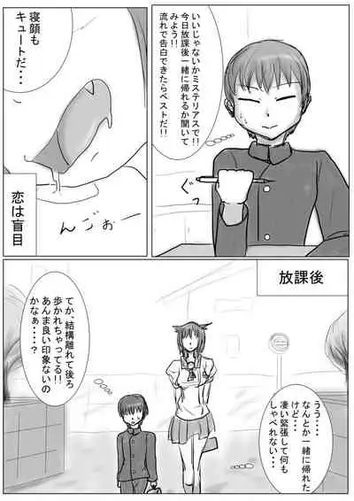 Inukai is big