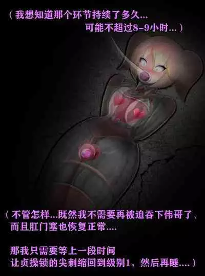 Pathetic Life（有条色狼汉化）