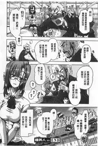 [Takasaki Takemaru] Ibarahime | 刺薔薇公主 [Chinese]