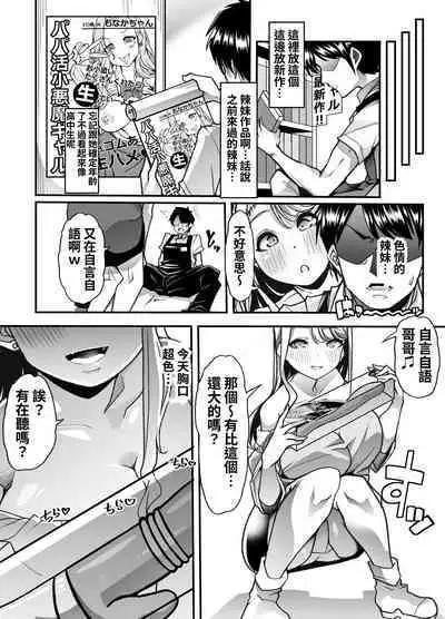 Ore no Keiei suru Adult Shop ga Chijo no Tamariba ni Natte shimatta. | 我經營的成人用品店成為了痴女聚集的地方。