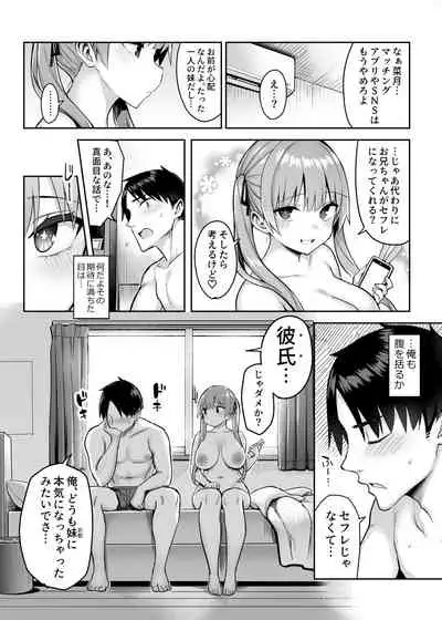 [Ichibocchi (Ichinomiya Yuu)] Moto InCha no Kyonyuu Yariman Imouto ga Erosugite, Onii-chan wa Mou...!! 2