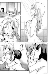 [Mikage Sekizai] Himegoto Kinenbi [Chinese]