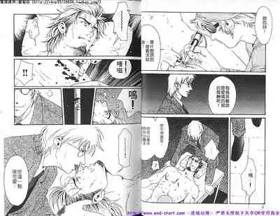 Kinniku Otoko vol.02