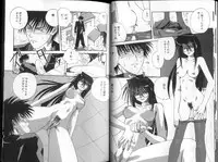 [Mitarashi Kousei] Seishokusha.