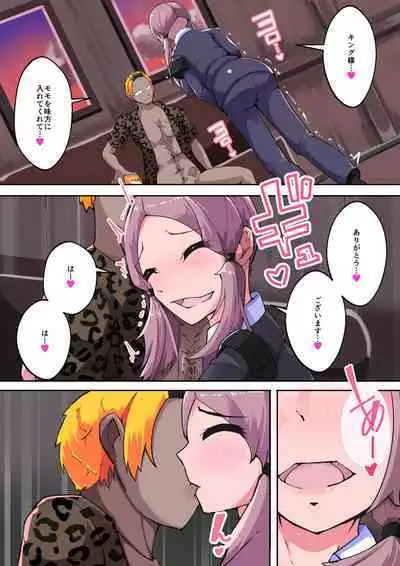 Shiro Tetsu no Shiro Sakura【Hakuou】