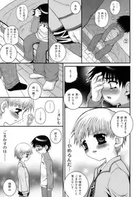 [Anthology] Sakigake Shounen Shikou - Shounen Shikou 10