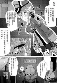(COMIC1☆9) [HARUSAME-SOUP (Atutoku)] Boredom (Kantai Collection -KanColle-) [Chinese] [滑稽漢化組]