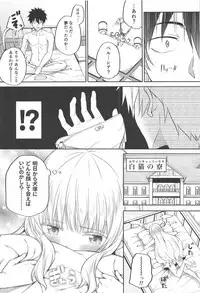 (COMIC1☆14) [Fujiya (Nectar)] Erohon to Romio to Juliet (Kishuku Gakkou no Juliet)