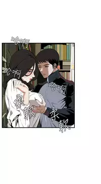 Take a Peek 偷窥 Ch.39~57 [Chinese]中文