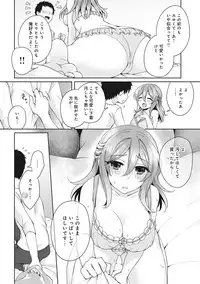 [Katou an] Omocha yori iino? honto no H oshiete kudasai Ch.01-10 (END)