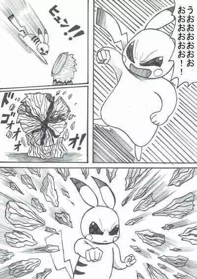 Pokémon Go to Hell!