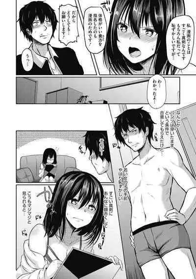 [Abi] Wakarase Acme [Digital]