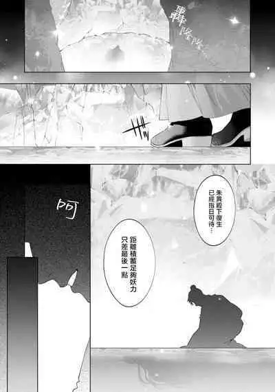 Hu Yan Zhuan act.1-5 + 特典