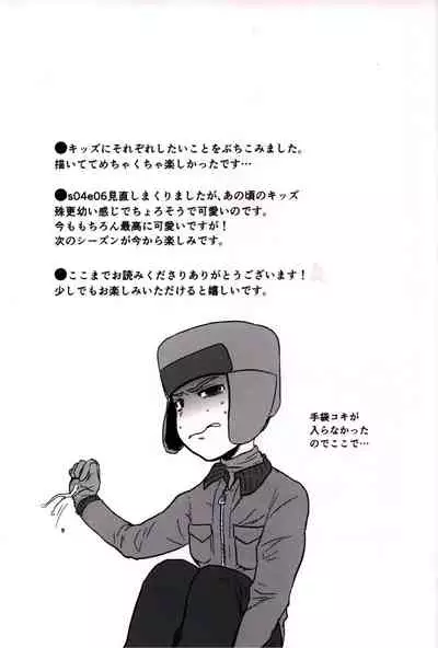 Mobu ojisan no raku en