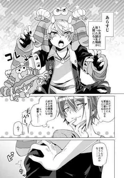 [Zassou no Kimochi (Miyabi)] Hatsujou Beast!! (Project Sekai)