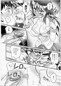 [Kei Amagi] Iincho Blog