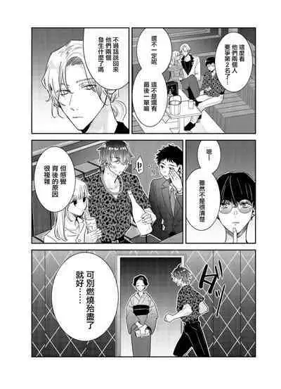 Tousaku Zecchou Love Lovers Dai 5-ya