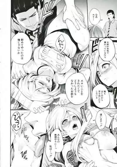 Suki na Ko ga, Betsu no Otoko to