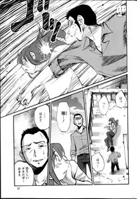 [Tsuya Tsuya] Hirugao Ch. 1-2, 4, 14-30