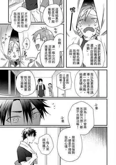 Jigoku no sata mo yokume-shidai | 愛情能使鬼推磨