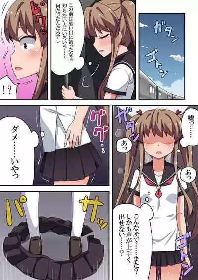 アプリで強制露出