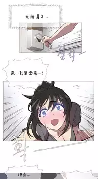 HouseHold Affairs 【卞赤鲤个人汉化】1~33话（持续更新中）