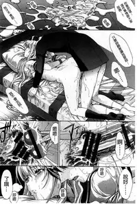 [Kino Hitoshi] Hatsujou Souchi - Sexual Excitement Device [Chinese]