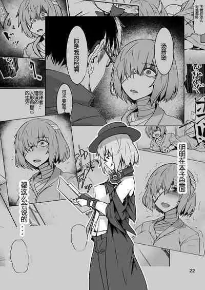 Cosplay Uriko no Otomodachi Daigowa: Otomodachi Kara...