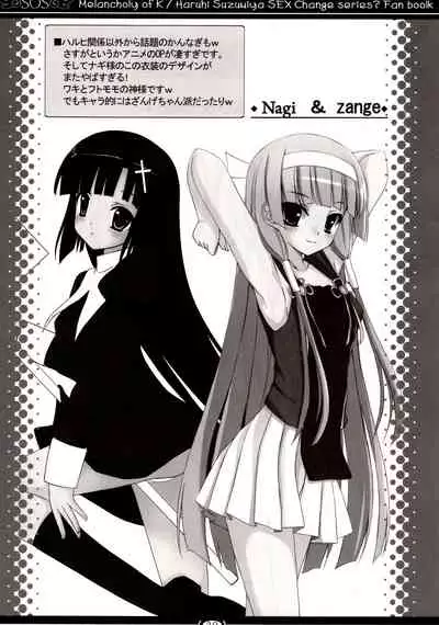 (C75) [MaHoLa (Tomosuke)] Melancholy of K (Suzumiya Haruhi no Yuuutsu) [Chinese] [零食汉化组]