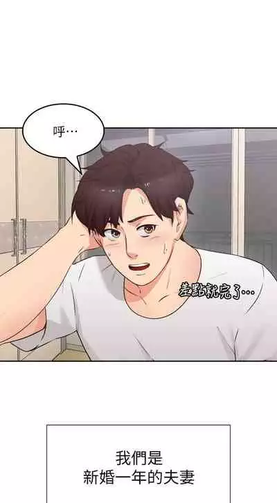 【周六更新】邻居人妻（作者：李周元 & 頸枕） 第1~49话