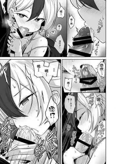 Kayoko ga Dress o Kita no nara | 佳代子穿上了礼服的话