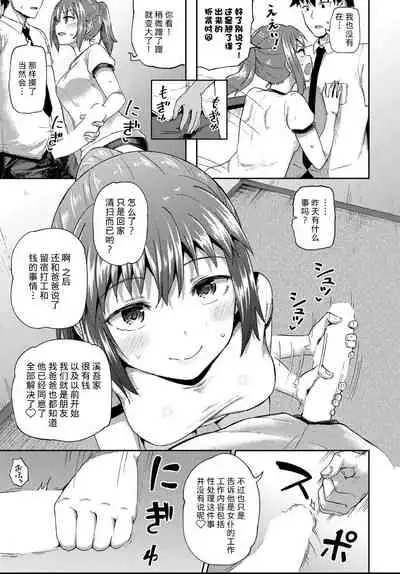 [Poncocchan] Osananajimi wa Ore no Senzoku Okuchi Maid 1-5 [Chinese] [不咕鸟汉化组] [Digital]