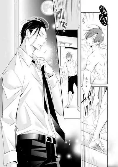 [Boku no Shinzou (Hana)] Boku no Yokubou wa Zenbu Kimi no Sei [Digital]