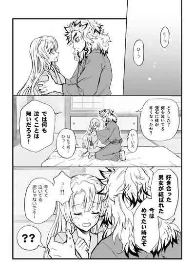 [Grasshopper] R! ~ Kanroji Temple Pillar Training ~ Nectar Edition O (Kimetsu no Yaiba)